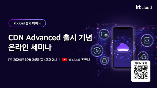 KT클라우드 제공